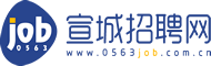 宣城人才网-宁国/郎溪/广德人才招聘网 宣城中小企业服务平台